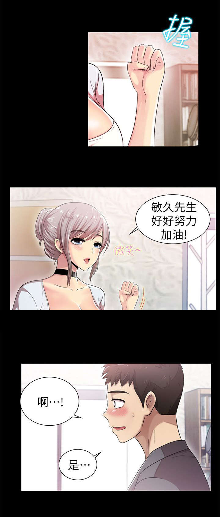 剧场人生漫画,第14章：挥之不去3图