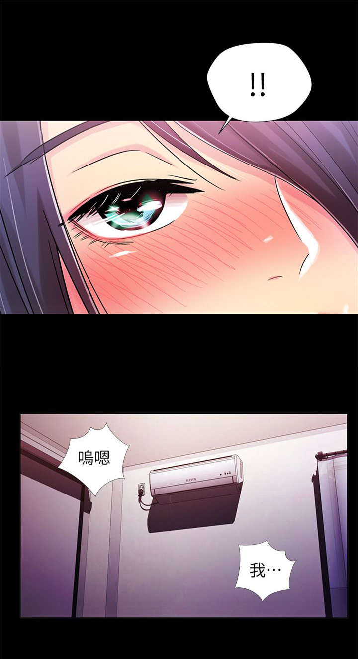 剧场人生漫画,第36章：我是最棒的2图