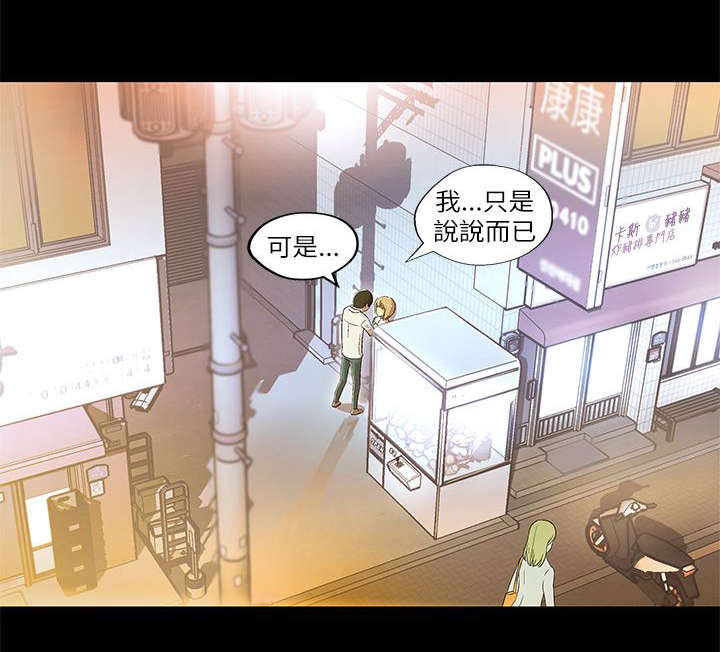 剧场人生漫画,第3章：单纯5图