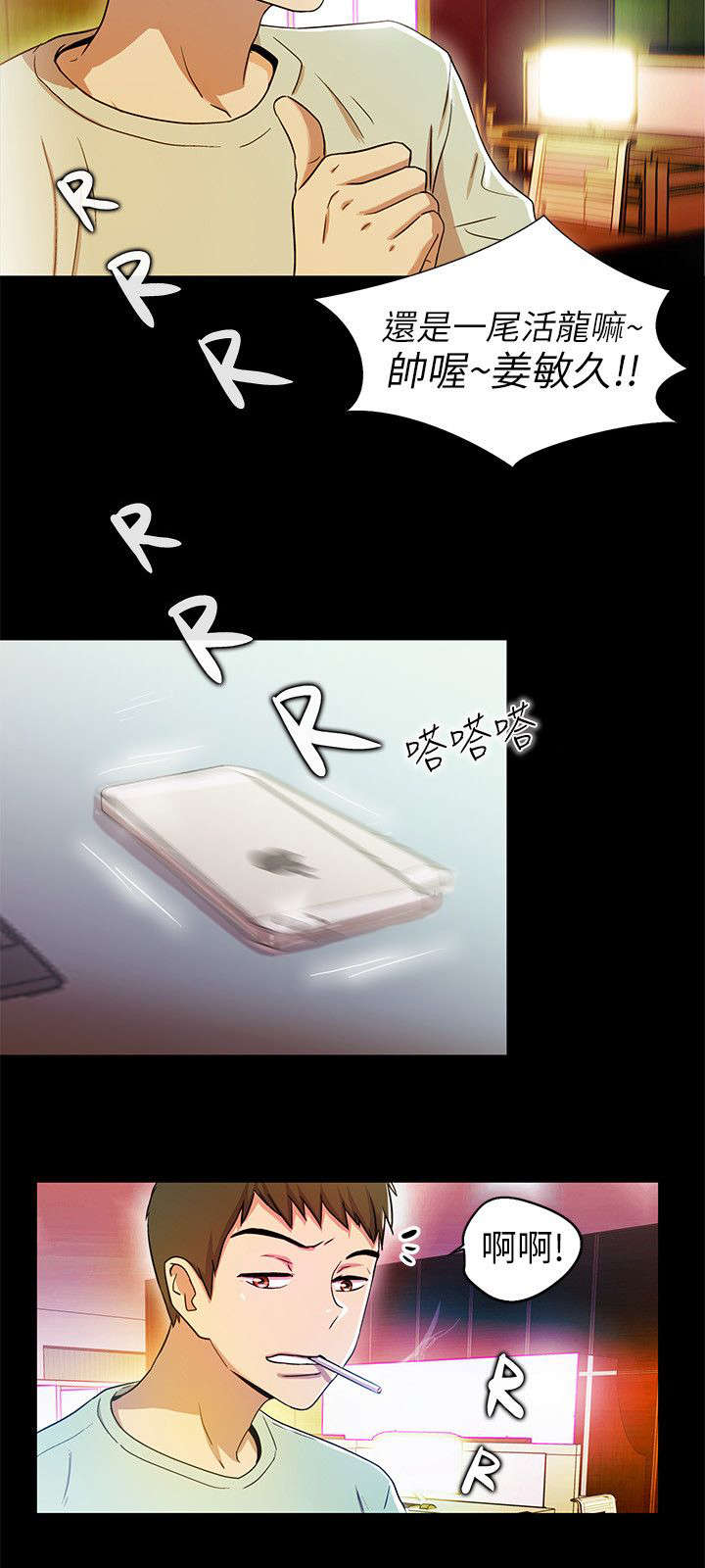 剧场人生漫画,第1章：两小无猜2图