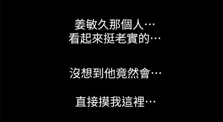 剧场人生漫画,第32章：清醒1图