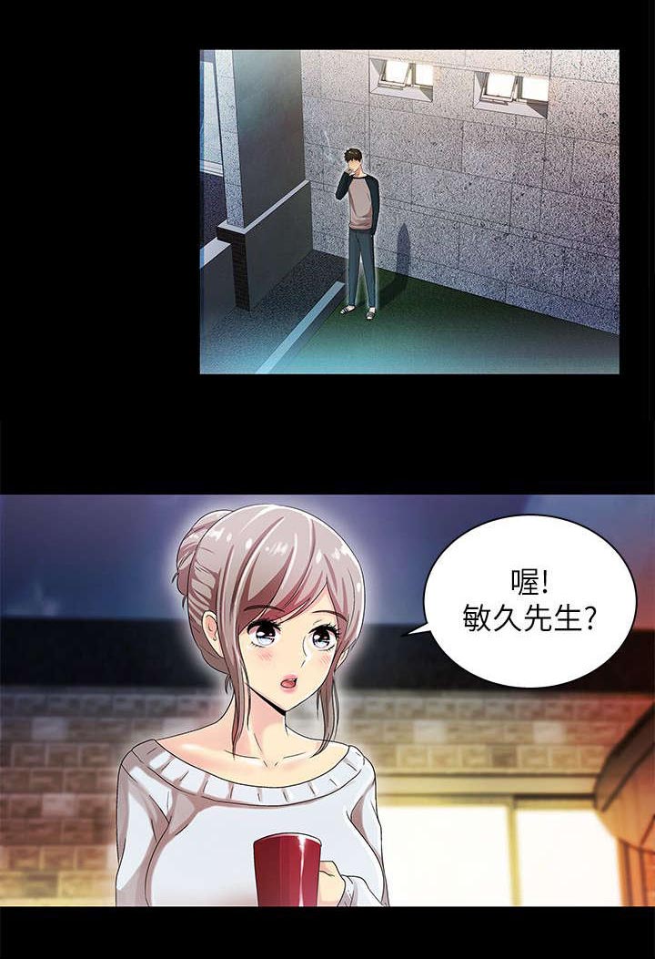 剧场人生漫画,第20章：更进一步1图