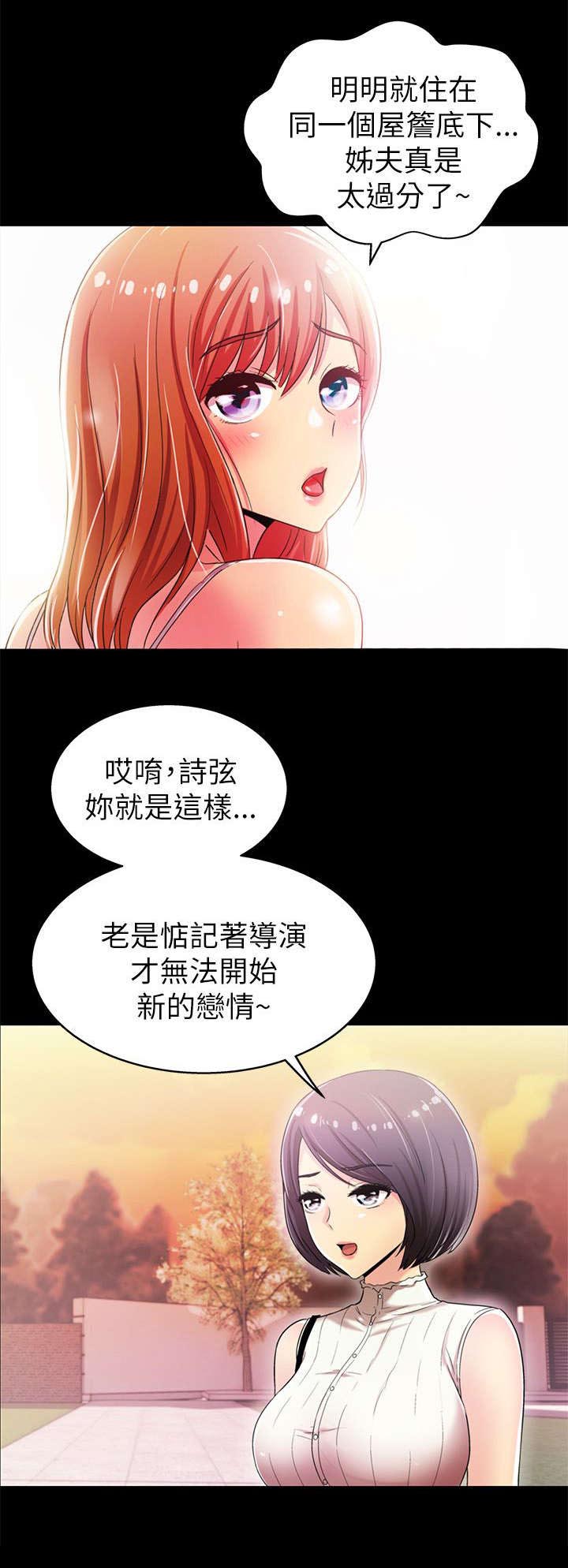 剧场人生漫画,第7章：再度出现4图