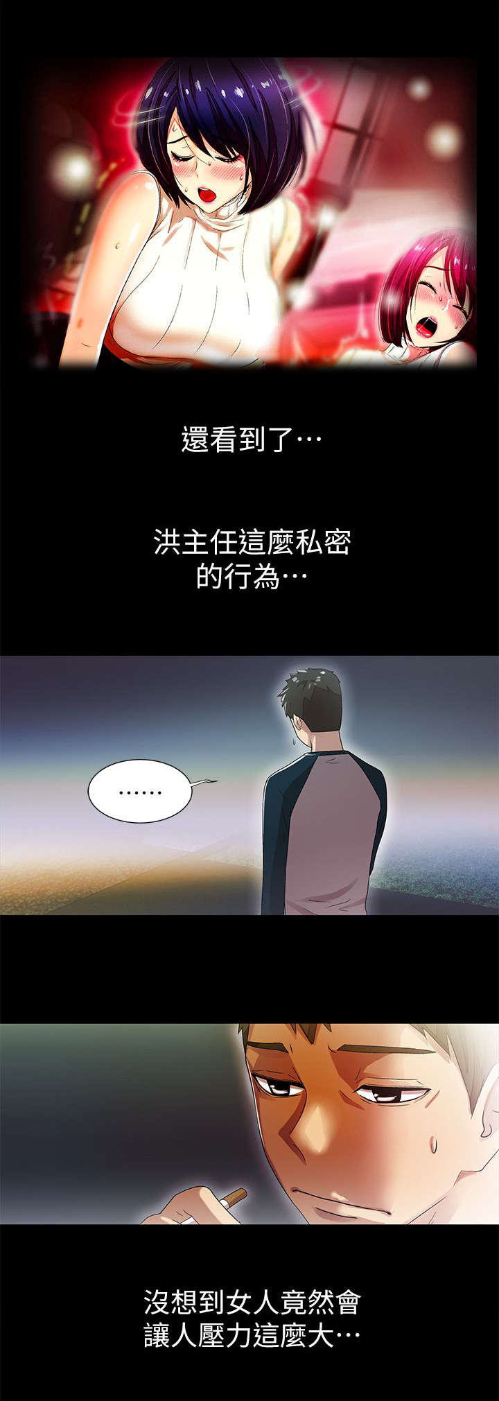 剧场人生漫画,第20章：更进一步4图