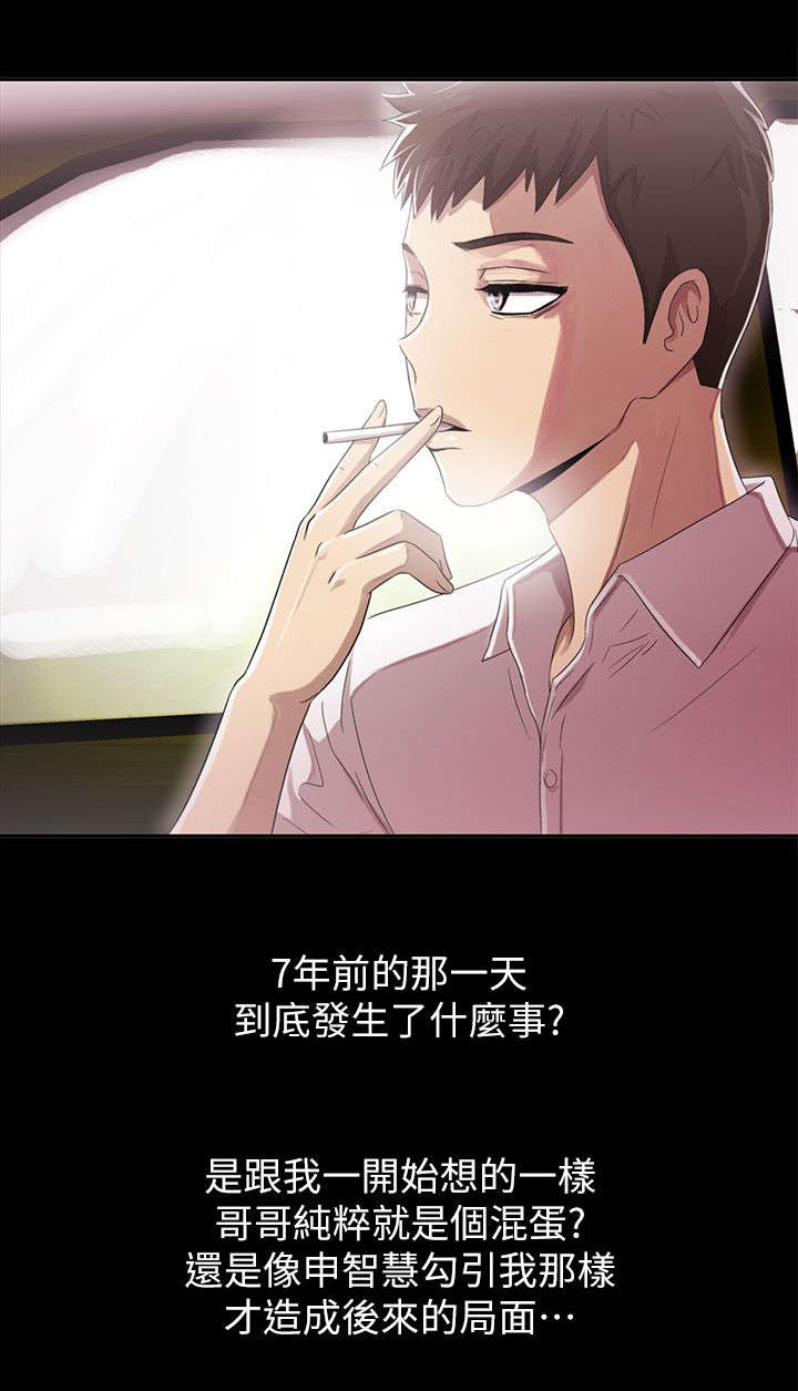 剧场人生漫画,第12章：拥有你1图