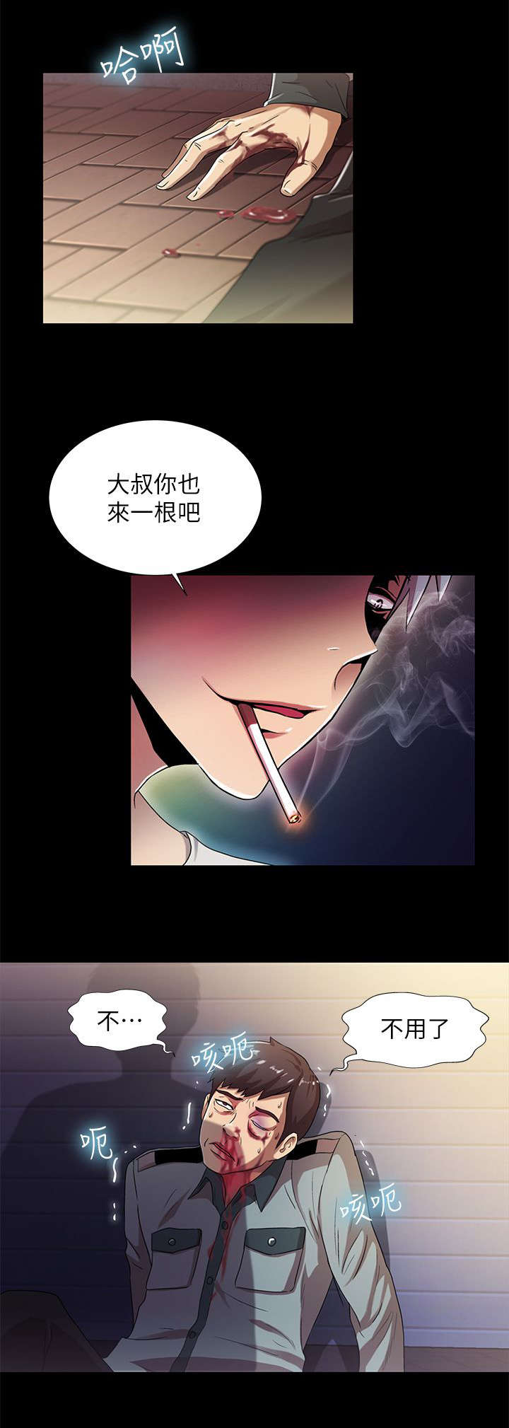 剧场人生漫画,第27章：跑腿小弟5图