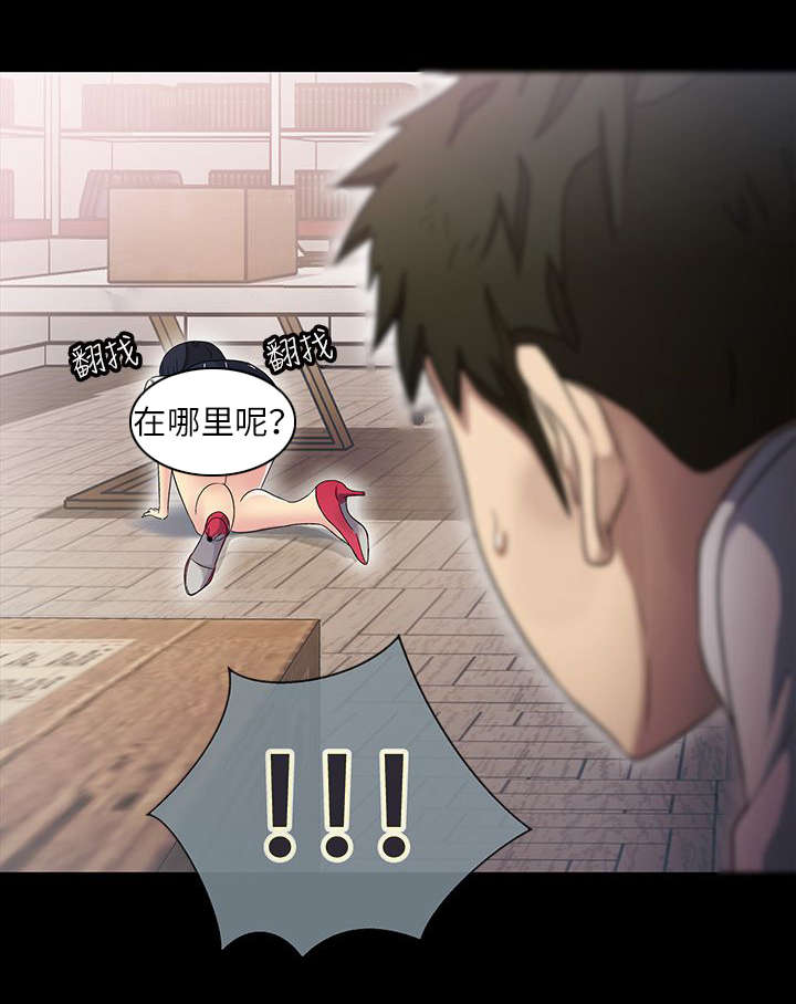 剧场人生漫画,第16章：寻找3图