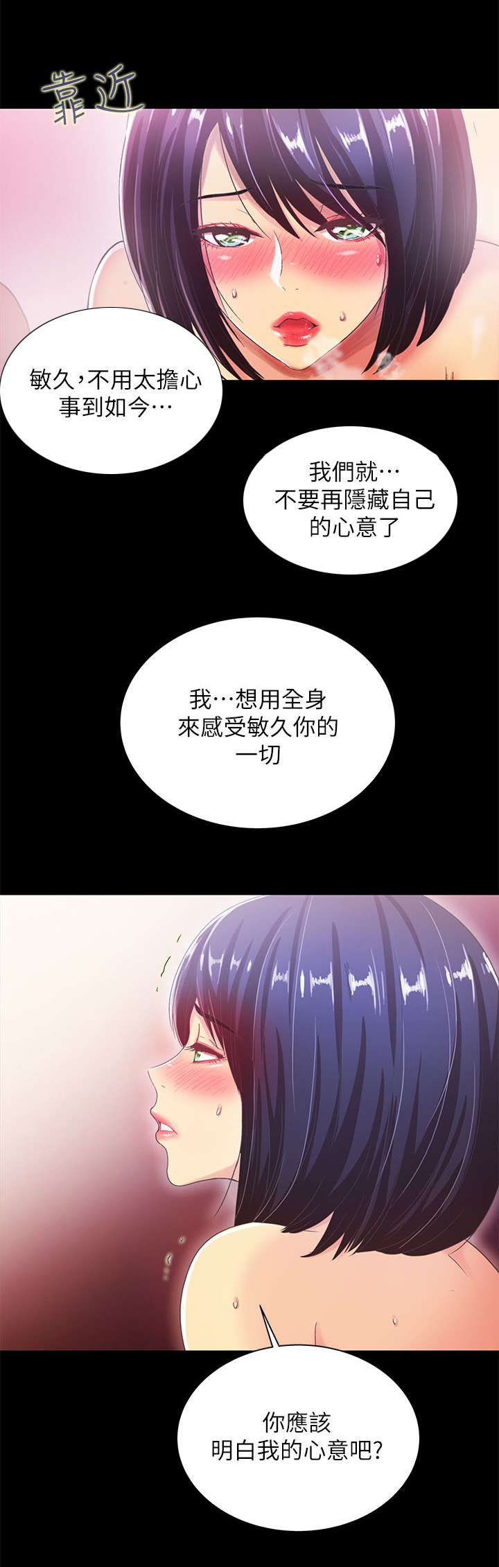 剧场人生漫画,第36章：我是最棒的4图