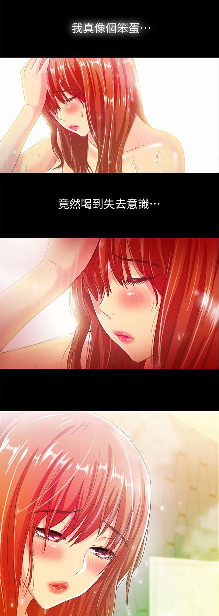 剧场人生漫画,第32章：清醒3图