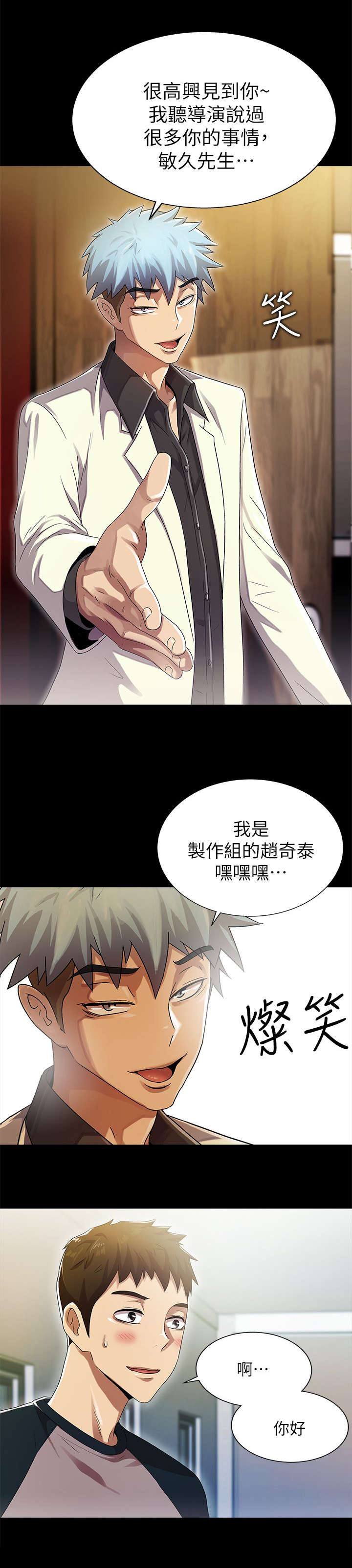 剧场人生漫画,第21章：都一样4图