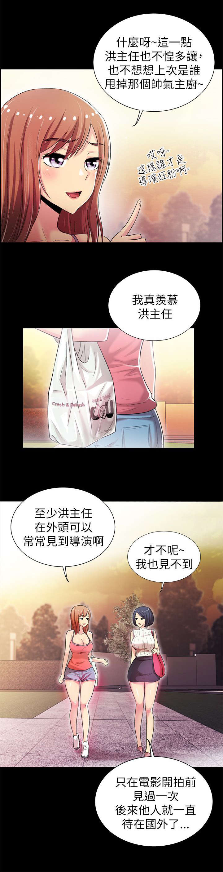剧场人生漫画,第7章：再度出现5图