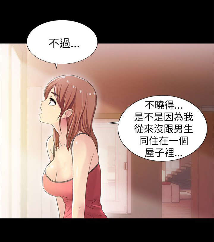 剧场人生漫画,第9章：改变4图
