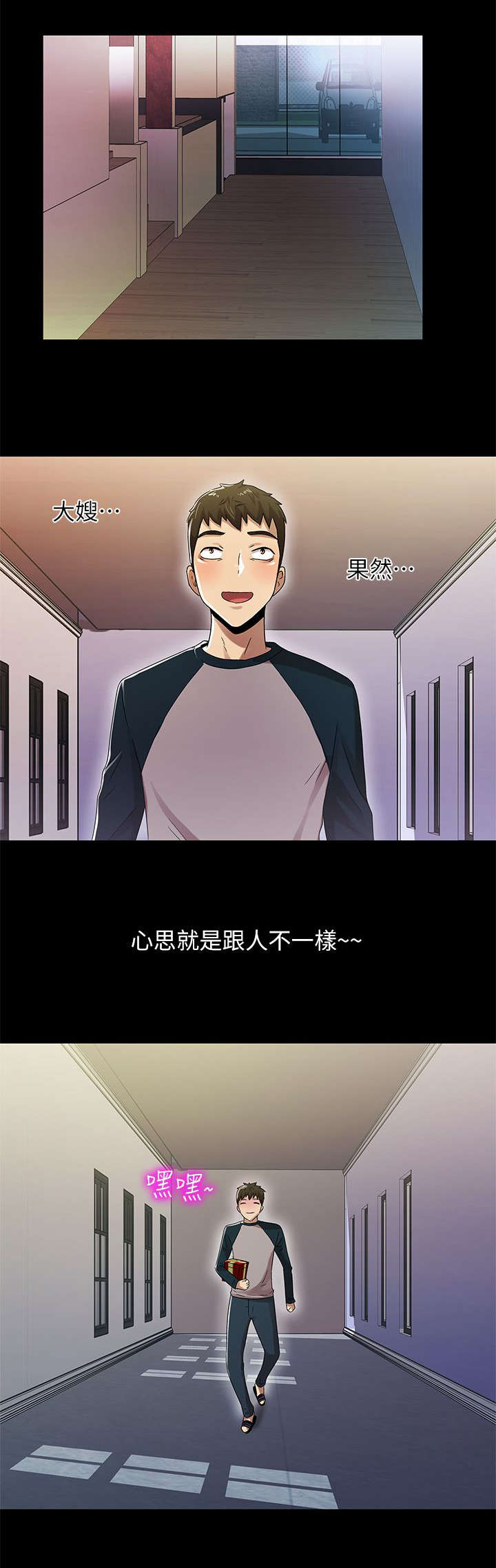 剧场人生漫画,第20章：更进一步1图