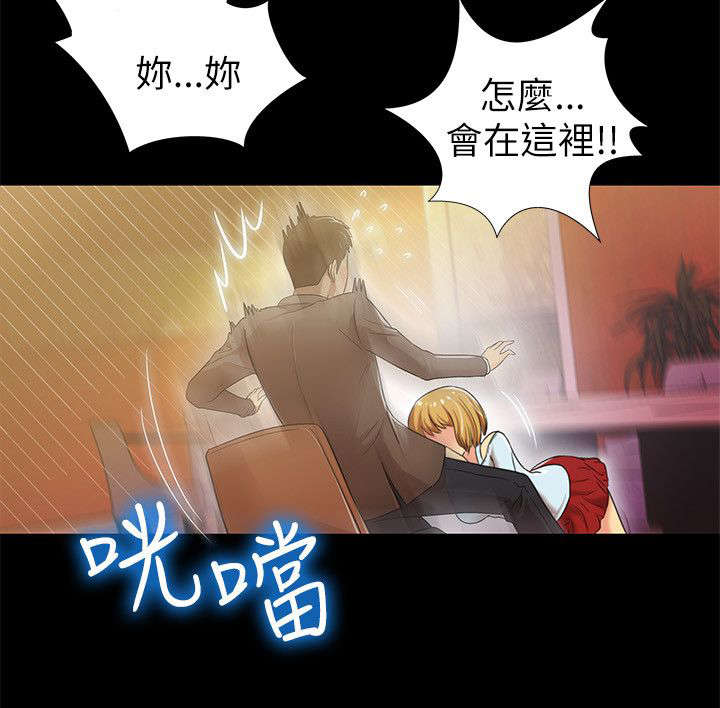 剧场人生漫画,第7章：再度出现2图