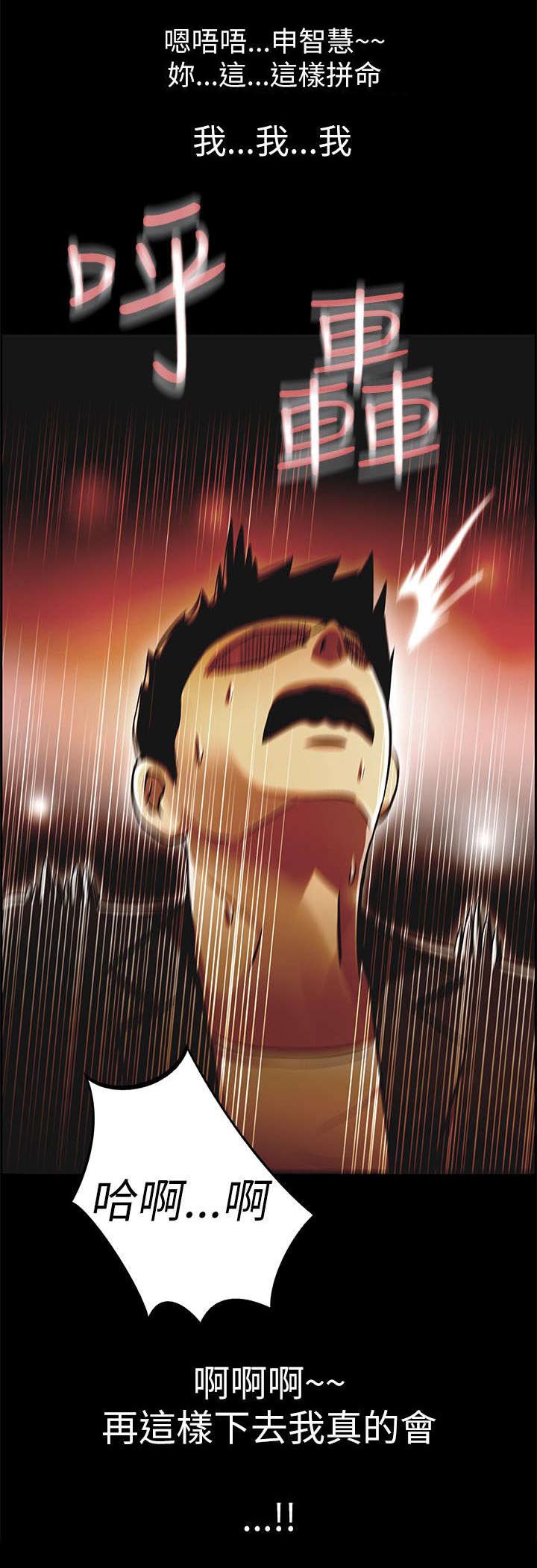 剧场人生漫画,第7章：再度出现4图