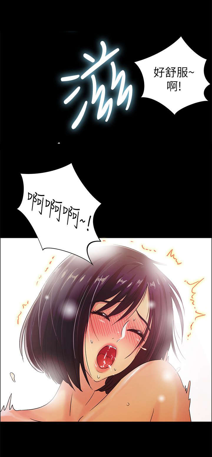 剧场人生漫画,第35章：诱人5图