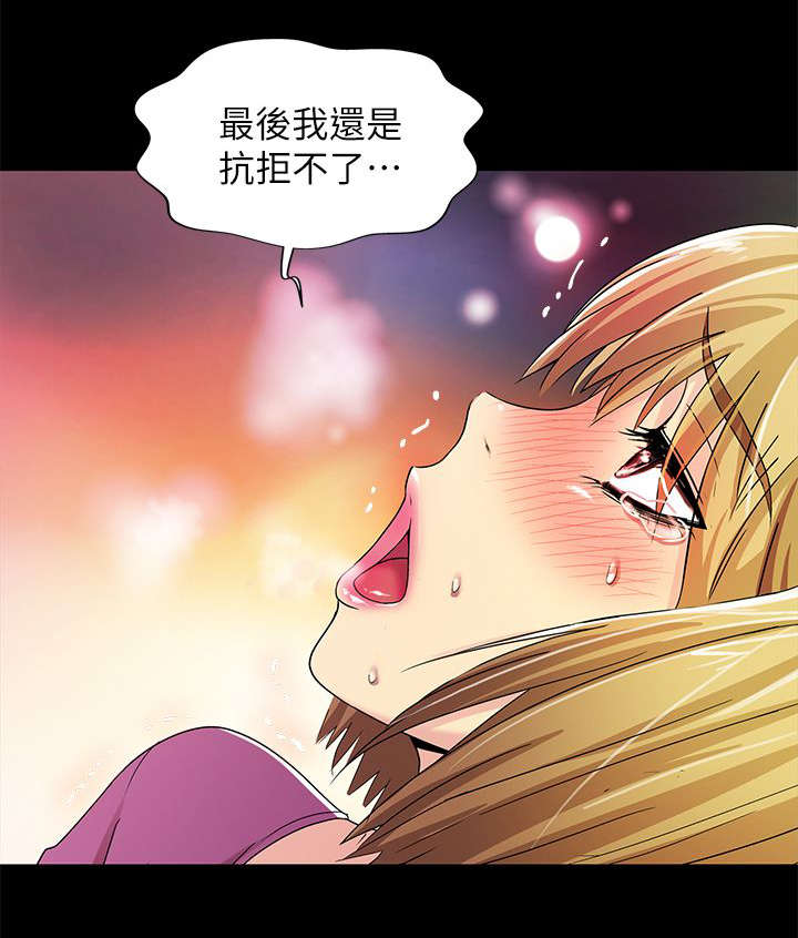 剧场人生漫画,第25章：抗拒不了1图