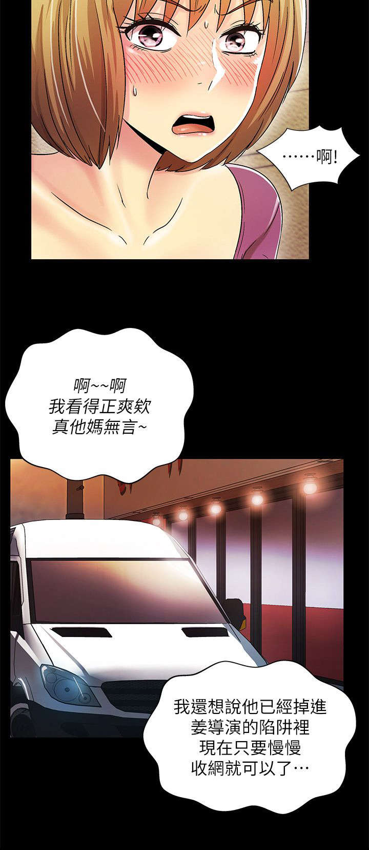 剧场人生漫画,第24章：废物5图