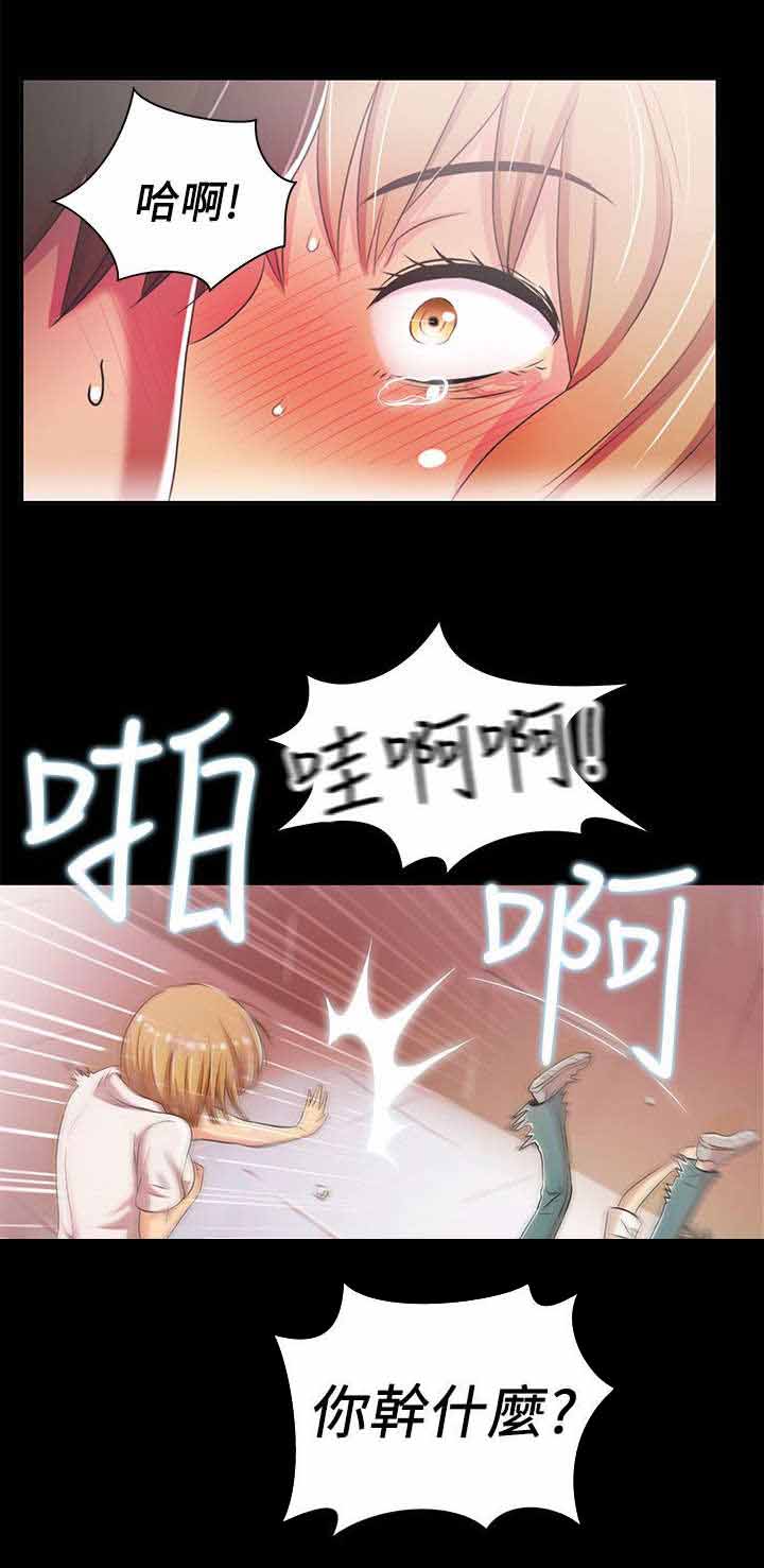 剧场人生漫画,第3章：单纯4图