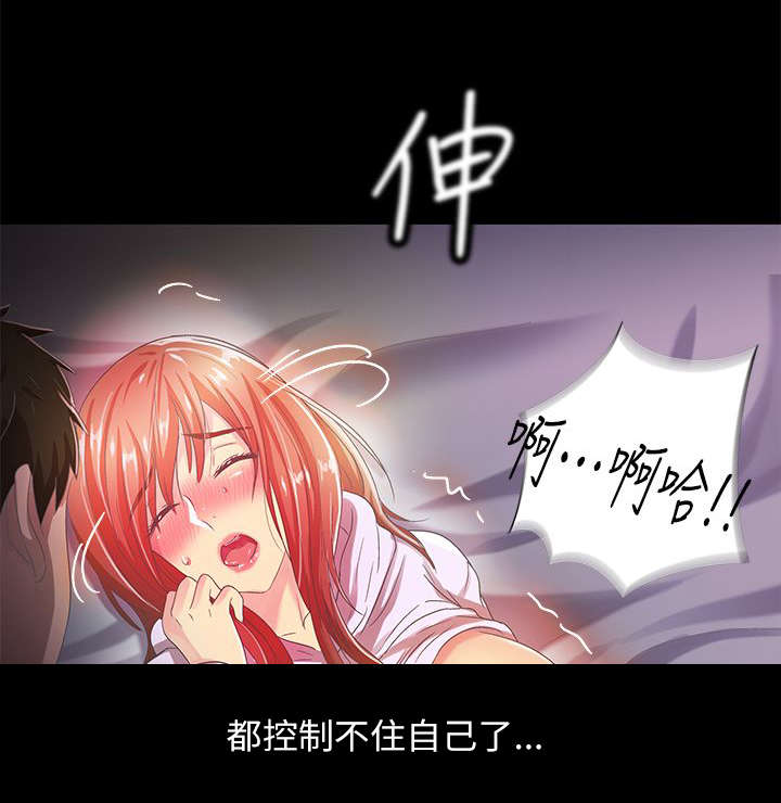 剧场人生漫画,第32章：清醒3图