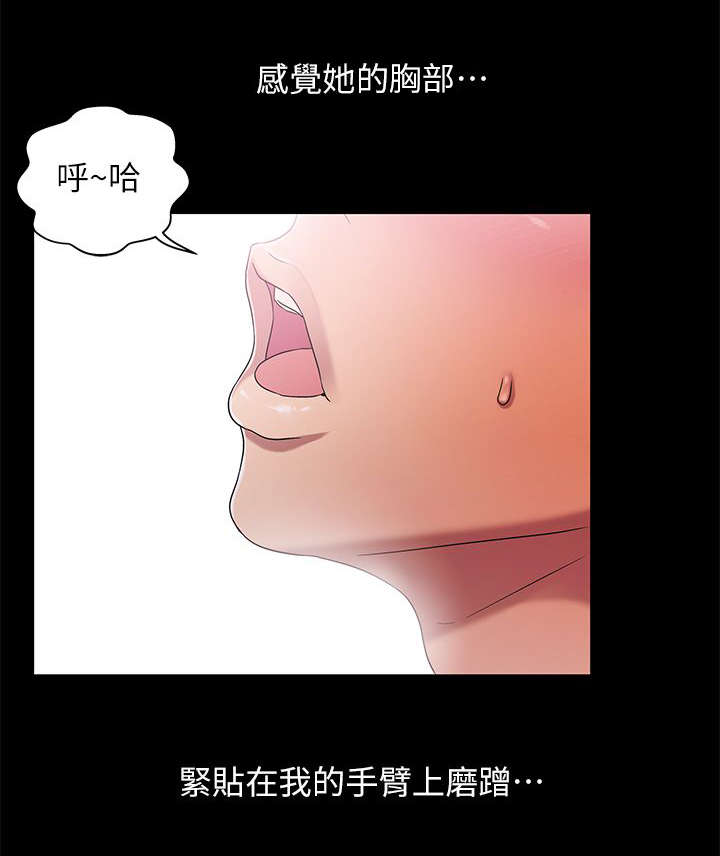 剧场人生漫画,第30章：乞求4图