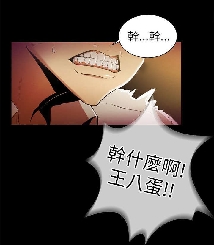 剧场人生漫画,第4章：前往5图