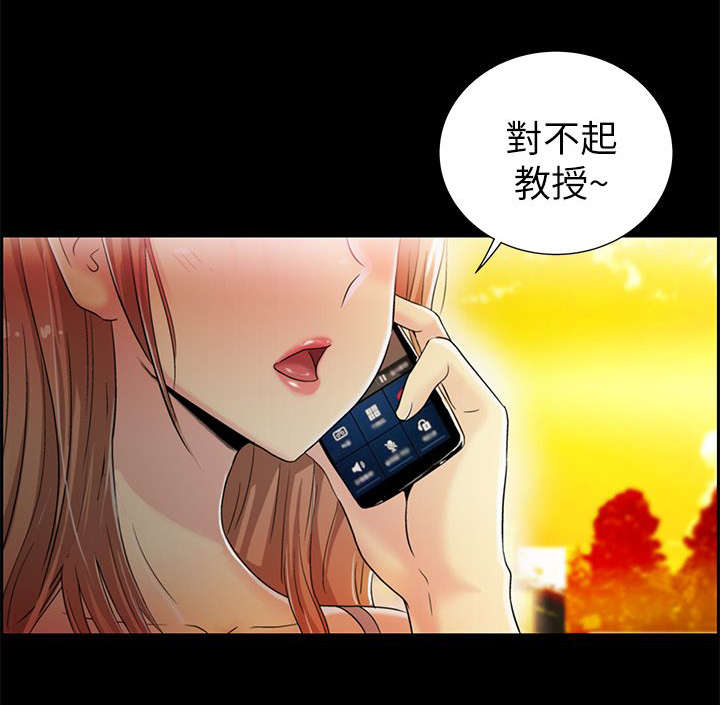 剧场人生漫画,第7章：再度出现2图