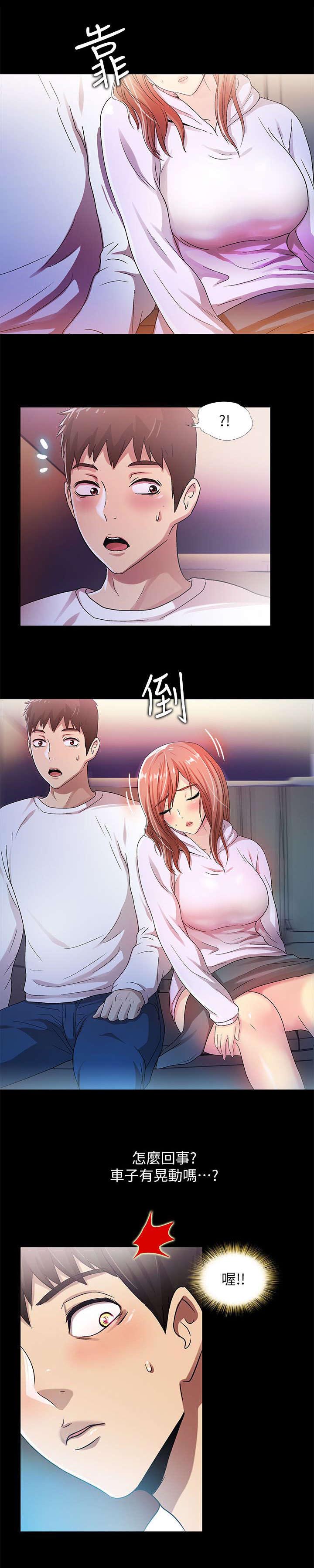 剧场人生漫画,第29章：相像1图