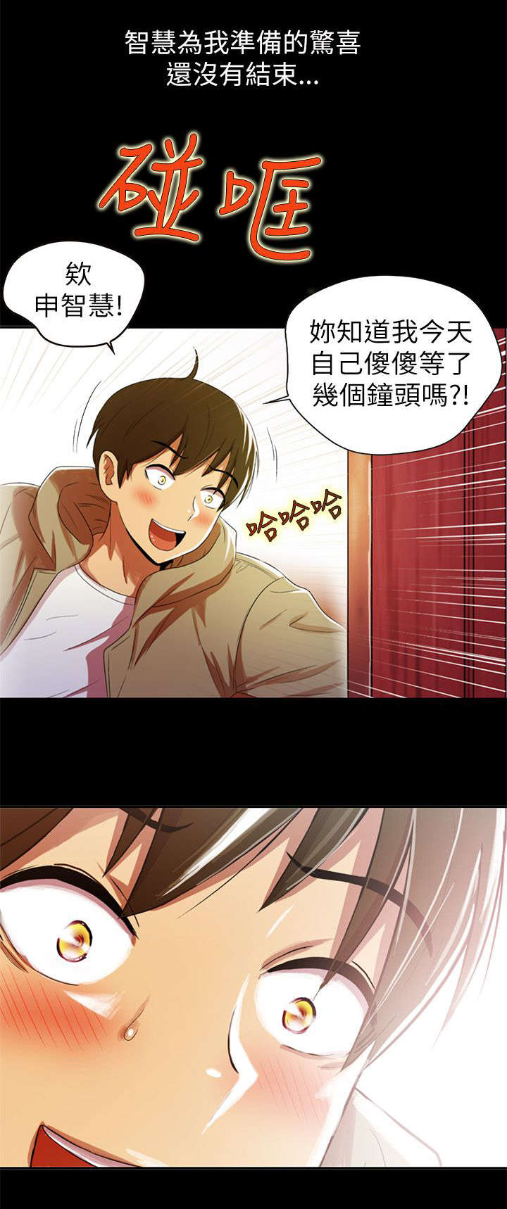 剧场人生漫画,第2章：大哥1图