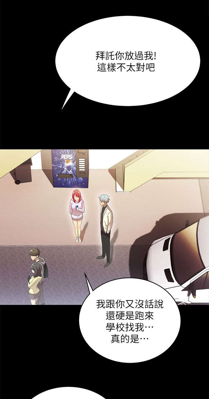 剧场人生漫画,第34章：戳破1图