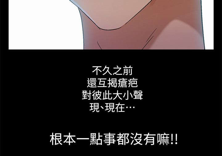 剧场人生漫画,第20章：更进一步4图