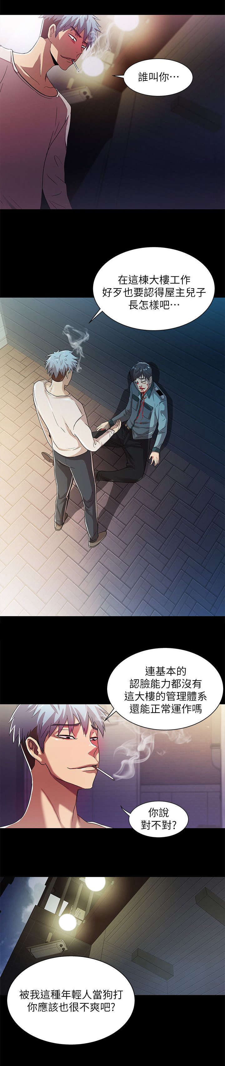 剧场人生漫画,第27章：跑腿小弟2图