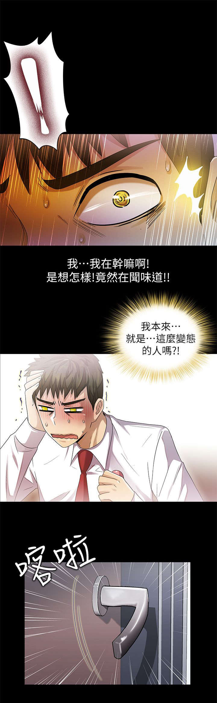 剧场人生漫画,第16章：寻找1图