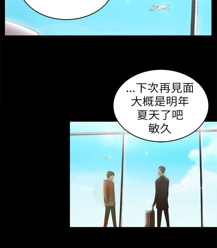 剧场人生漫画,第2章：大哥5图