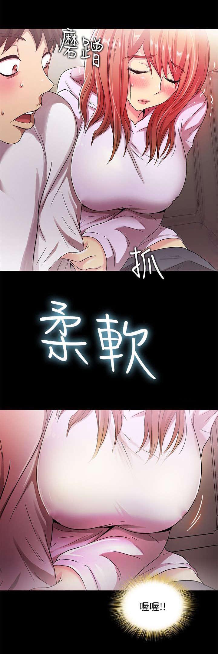 剧场人生漫画,第30章：乞求1图