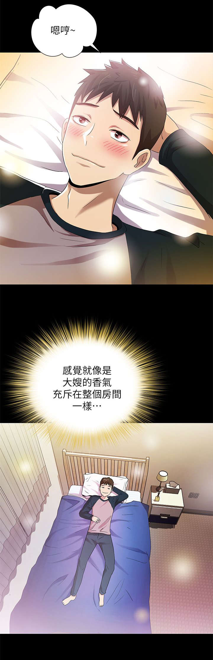 剧场人生漫画,第22章：录像3图