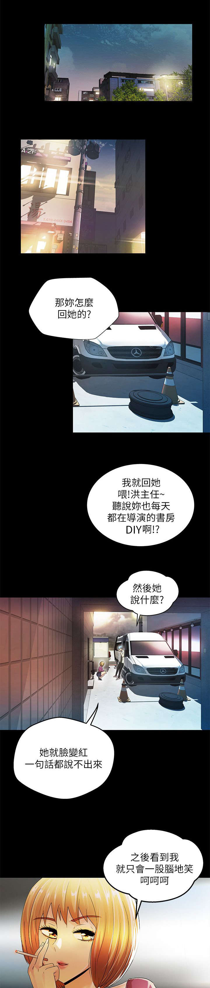 剧场人生漫画,第21章：都一样5图