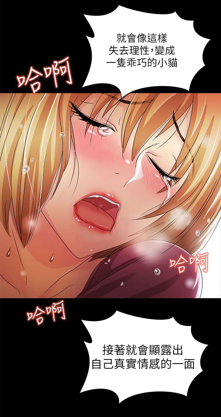 剧场人生漫画,第26章：最糟糕的选择5图