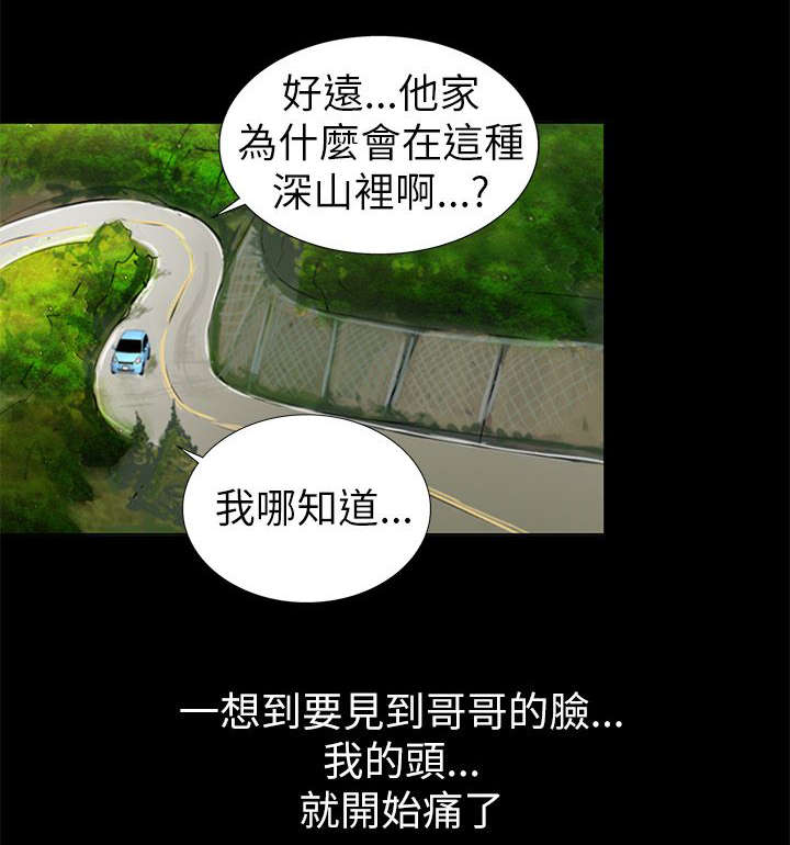 剧场人生漫画,第5章：女神3图