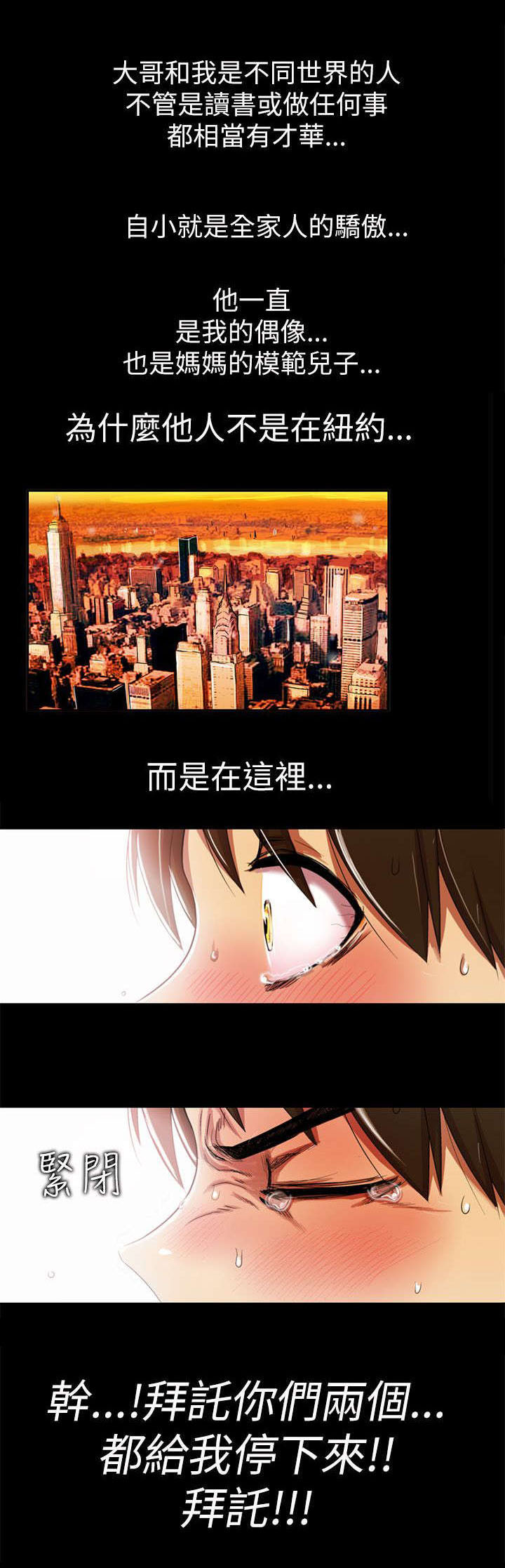 剧场人生漫画,第2章：大哥2图