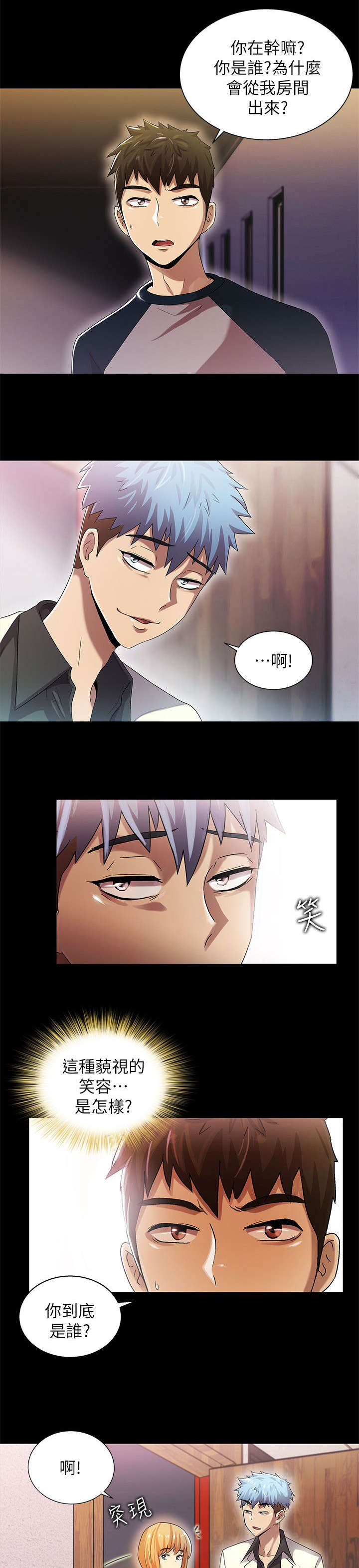 剧场人生漫画,第21章：都一样1图