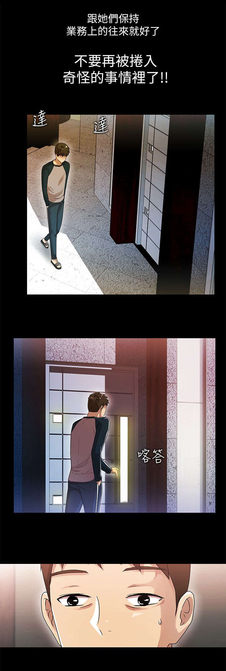 剧场人生漫画,第20章：更进一步2图