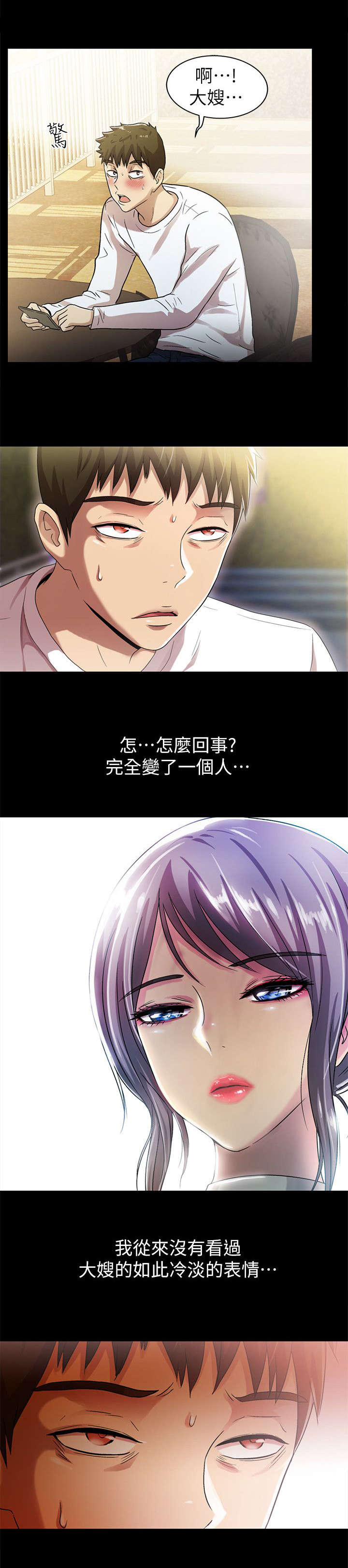 剧场人生漫画,第33章：失望5图