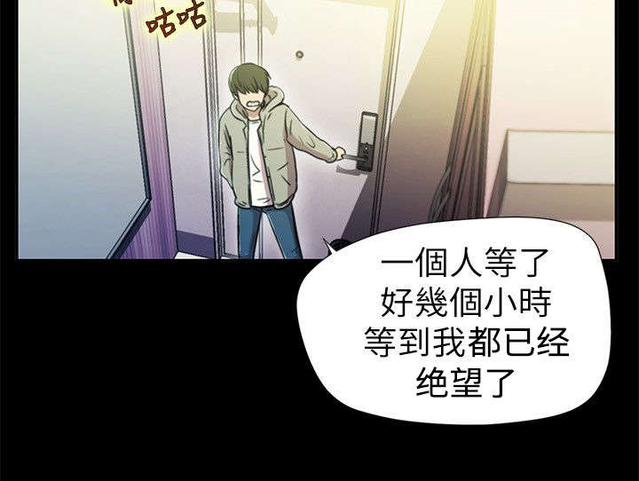 剧场人生漫画,第1章：两小无猜5图