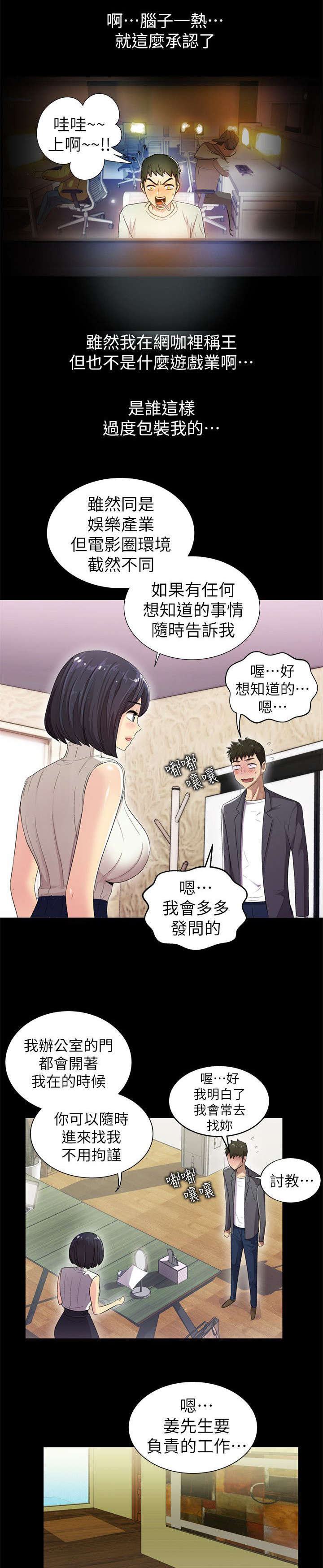 剧场人生漫画,第14章：挥之不去1图