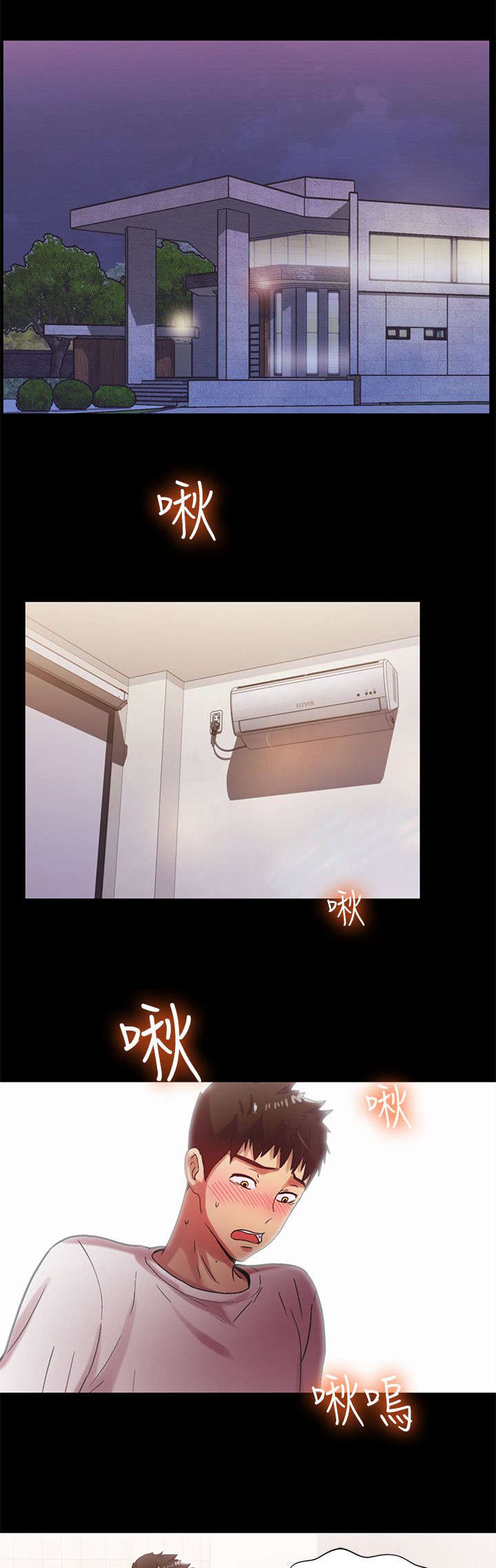 剧场人生漫画,第35章：诱人4图