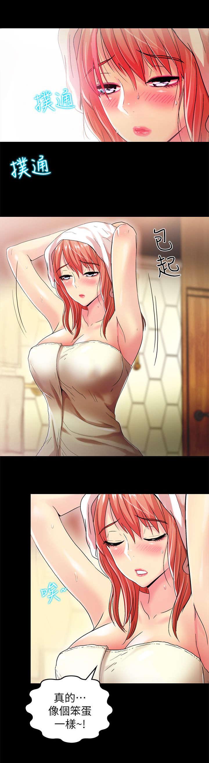 剧场人生漫画,第32章：清醒4图