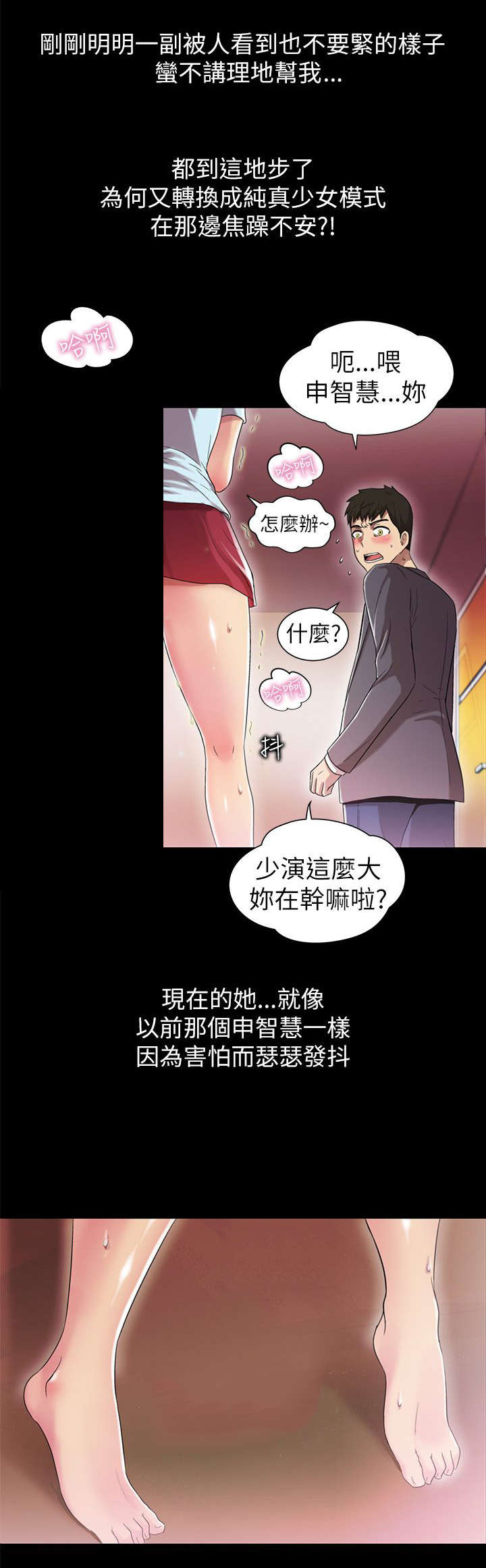 剧场人生漫画,第9章：改变1图