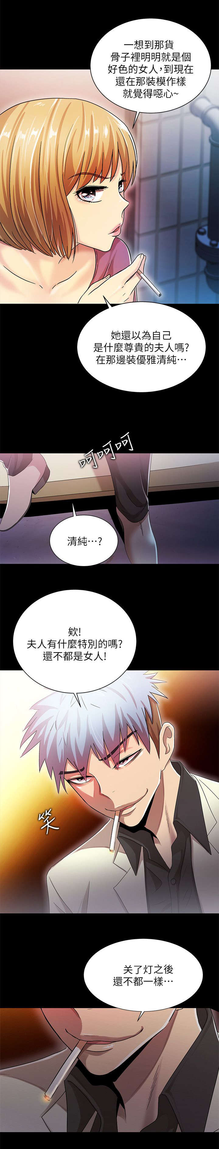 剧场人生漫画,第21章：都一样1图