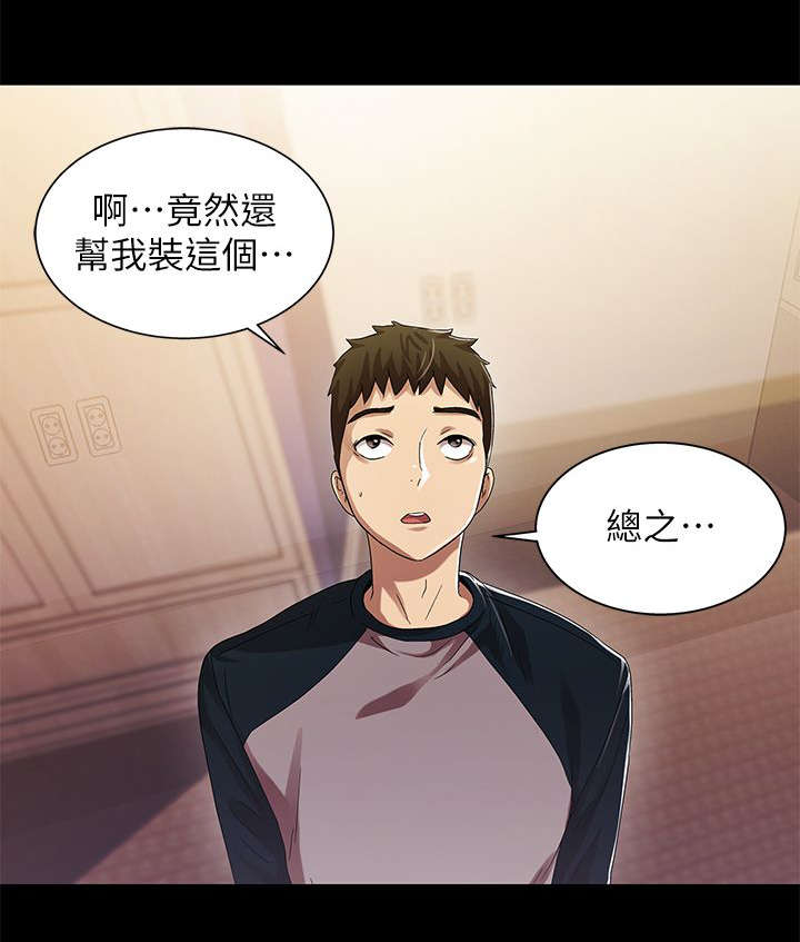 剧场人生漫画,第21章：都一样3图